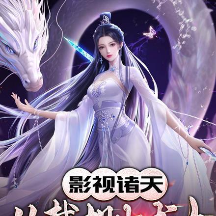 北宋我成了赵佶t×t网