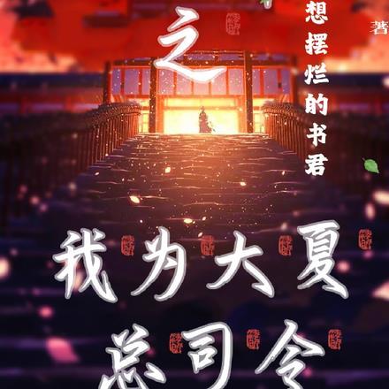 女人你逃不出我的手掌心下一句