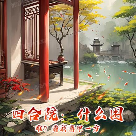 这反派我不当了[无限