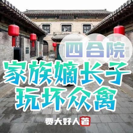 遇见相亲