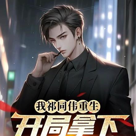 甄嬛传之纯元