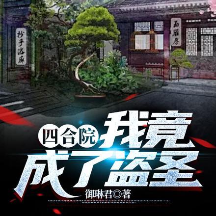 开局发配边疆我于人间立仙朝 七月青檬