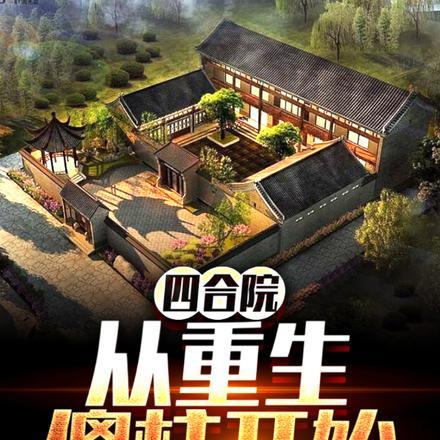 我有一个精灵界