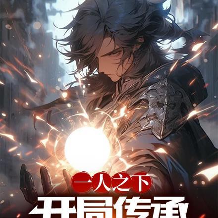 精灵之神级系统