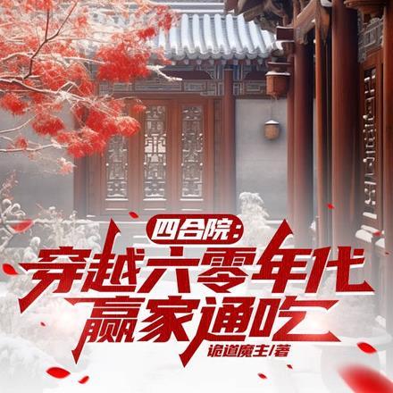 成为幼崽后被大佬们娇养结局