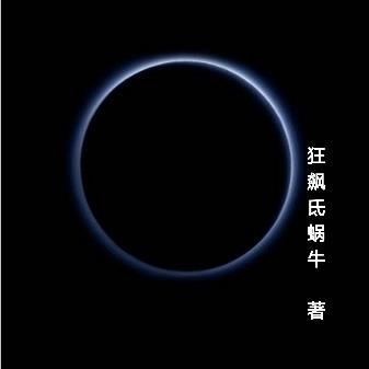 成为幼崽后被大佬们娇养讲了什么