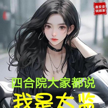恶魔总裁的甜心