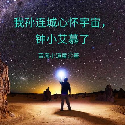 末世带娃求生全文免费阅读