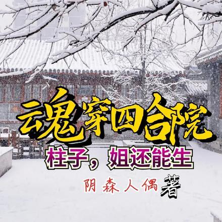 末世带娃生存手册免费阅读