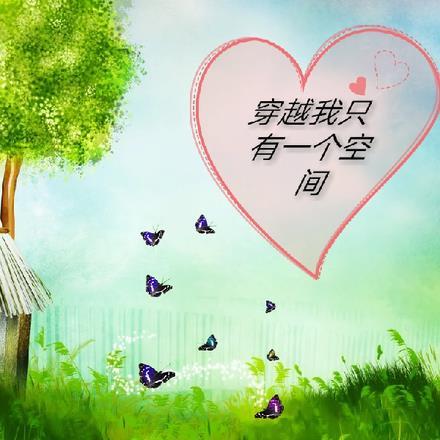 末世带娃求生记