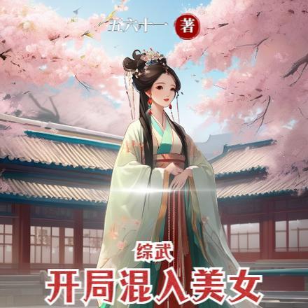 披纸片人壳子打游戏