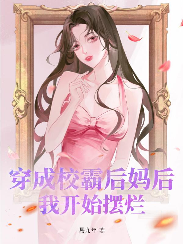 道士下山后四个字