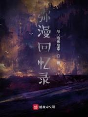 娇气包在无限世界天天被坏男人哄怎么样TXT