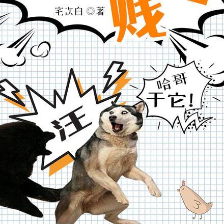 娇气包在无限世界天天被坏男人哄怎