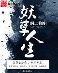 炙热难当