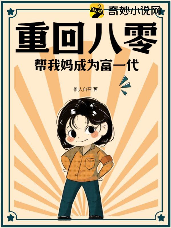 综漫我能将她们捏成卡牌 雍名