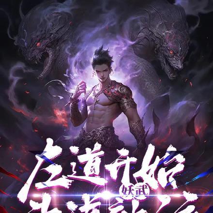 都市炼体修仙