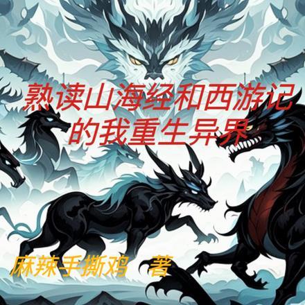 都市修炼高手
