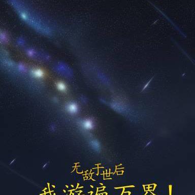 都市 修炼