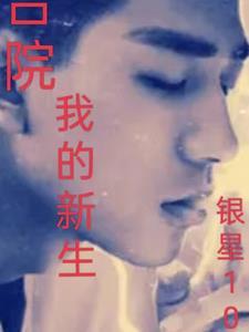 公主假扮太子的