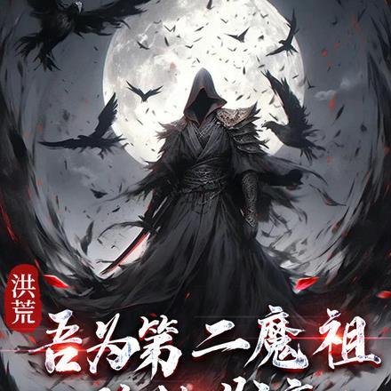 寒门仙途百度百科