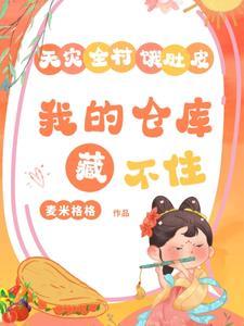 寒门仙途