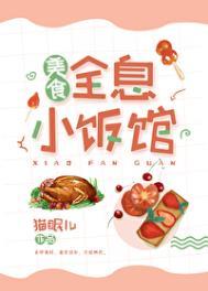 盗墓笔记之雨村笔记免费阅读