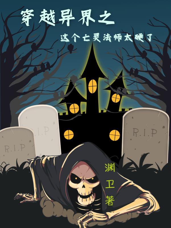 我在末世有座城
