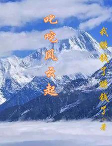 综艺爆火免费阅读