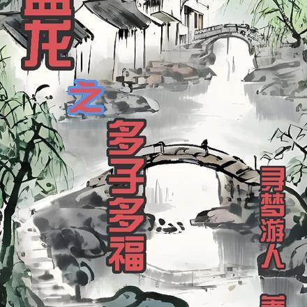 诱他破戒!千亿大佬夜夜难眠