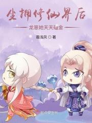 全家偷听我心声后嘎嘎乱杀TXT