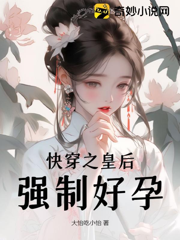 继室难为云朵偷喝我酒全文阅读