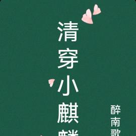 系统逆天