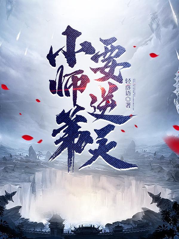 她会说话了免费阅读无弹窗