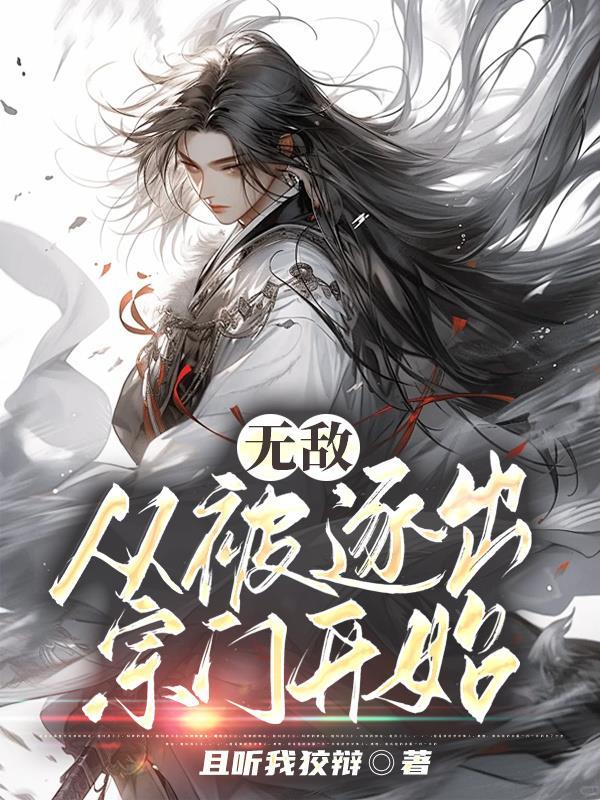 斗罗开局继承始源之力免费阅读