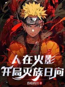 开局逃荒带着千亿物资在古代搬砖