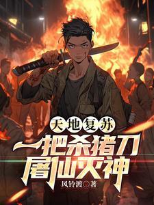 重生后和白月光组团出道了