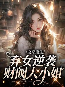 谢绾意陆栩是什么