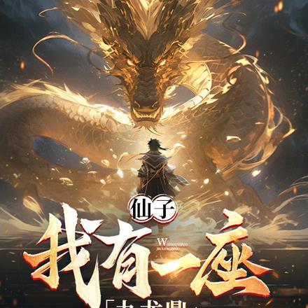 离婚后她风情万种