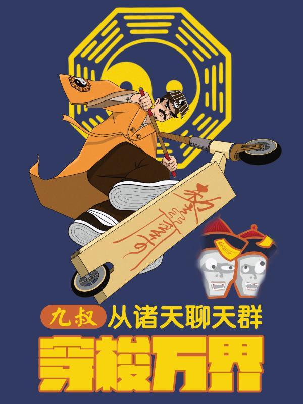 玄道宗师