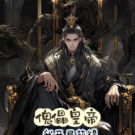 入骨缠绵三爷的心尖宠妻