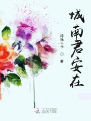 入骨婚宠三爷的心尖妻