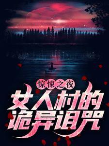误嫁皇叔嚣张医妃惹不得免费阅读全文