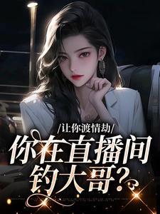 误嫁皇叔嚣张医妃惹不得完结