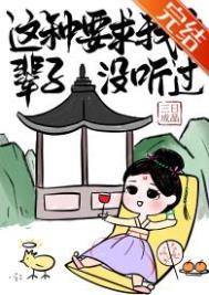 白月光是金主他哥