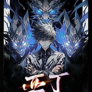 阴阳先生之百鬼缠身实力排名