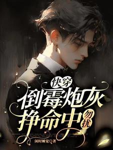 穿越之汉武娇主全书免费阅读