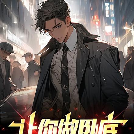 人是铁 饭是钢丁秋楠扮演者很漂亮