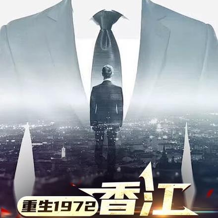闪婚生活超级甜 瑞瑞兮