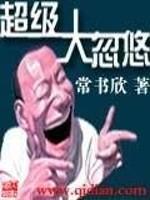 偏向雪山行by许湖免费资源